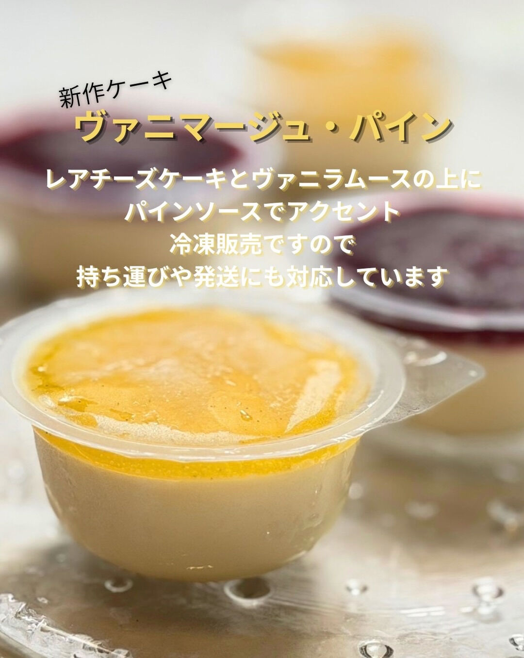 新商品のご案内✨