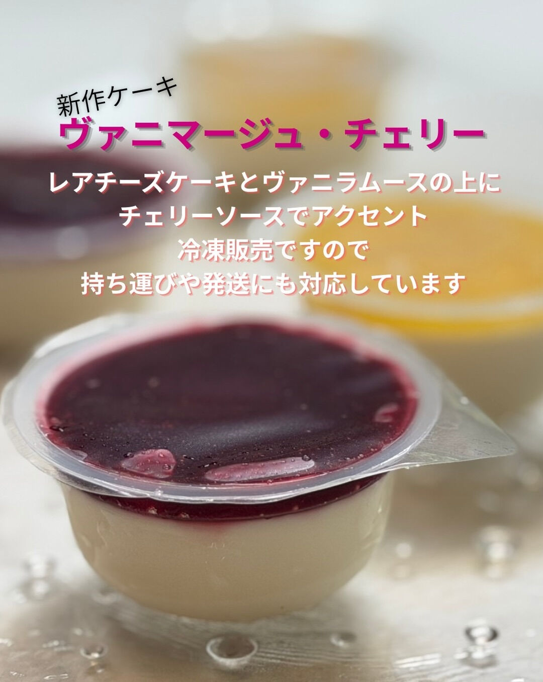 新商品のご案内✨