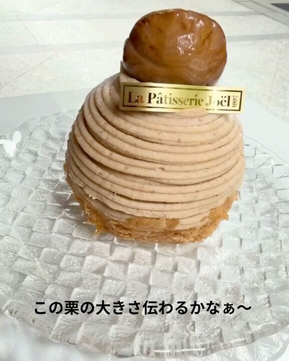 今日は待望の『モンブラン』の紹介💕